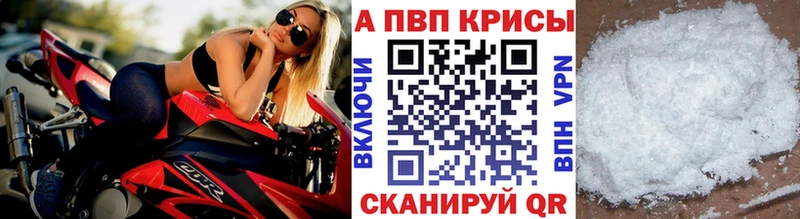 Alpha-PVP мука Белоярский