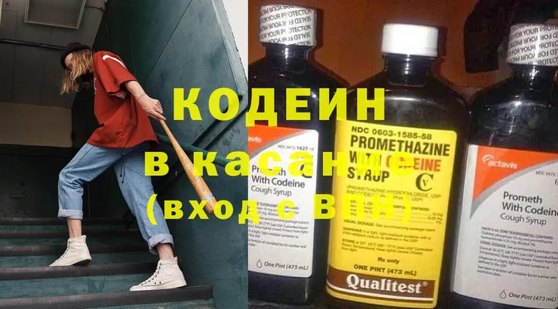 Codein Purple Drank  даркнет сайт  Белоярский 