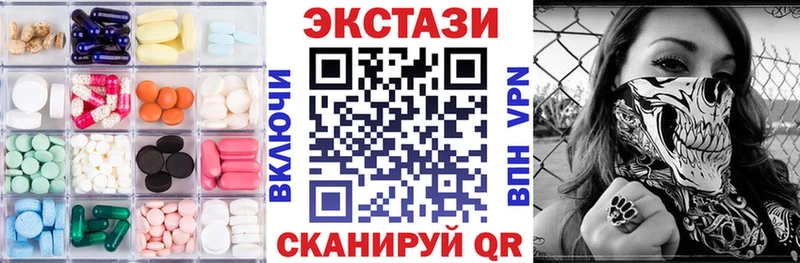 ЭКСТАЗИ 280мг  магазин    Белоярский 