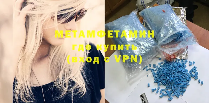 Первитин Methamphetamine  мориарти формула  Белоярский 